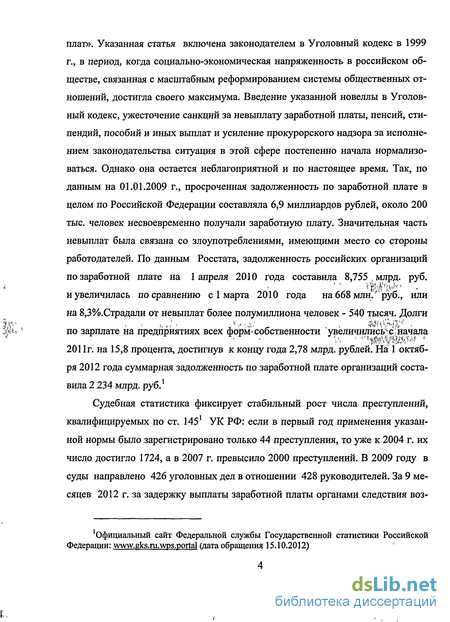 Трудовая инспекция опыт обращения Биржа труда оплата при увольнении по собственному желанию